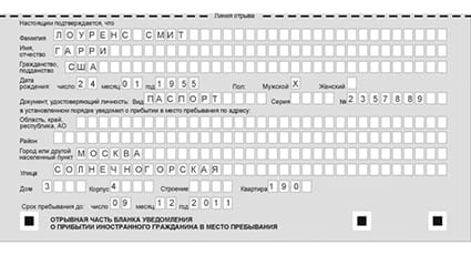 временная регистрация в Калаче